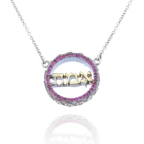 18kt Gold Ruby Hebrew 'Truth' Necklace II